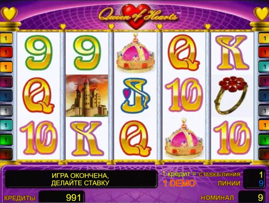 Играть в игровой автомат Королева Сердец